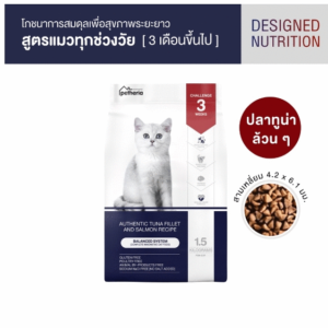 petheria Innovation Cat Food [แมวทุกช่วงวัย] 1.5 KG